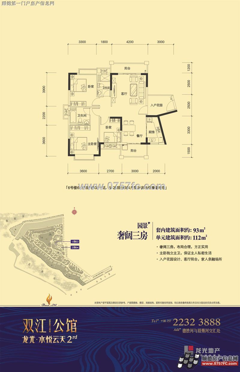 ע6¥6-27 103ͣ6-28204õλԳƣ2˫6ͼ