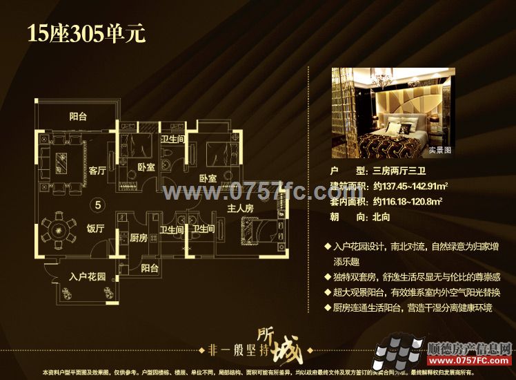 ע1401 1505Ԫͣ 116.18-120.49 

˫׼ƣʵ 
˫̨ϱʿÿһ 
뻧԰˽̿ռ 
о ɫ 
̨270ȸ԰Ʒƿռ 
4.9׿˷Ƿ 
 
