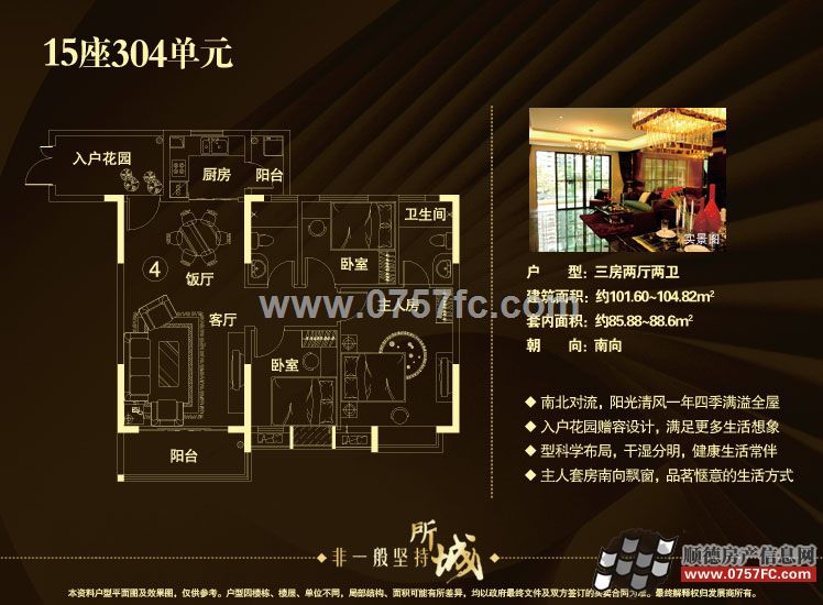 ע1402 1504Ԫͣ 86.19-91.96 

ֽܰգʵ 
˽뻧԰һд 
˷ز貾ɫ۵ 
˫̨ƳȻͨϵͳԽλãȫ궬ů  
