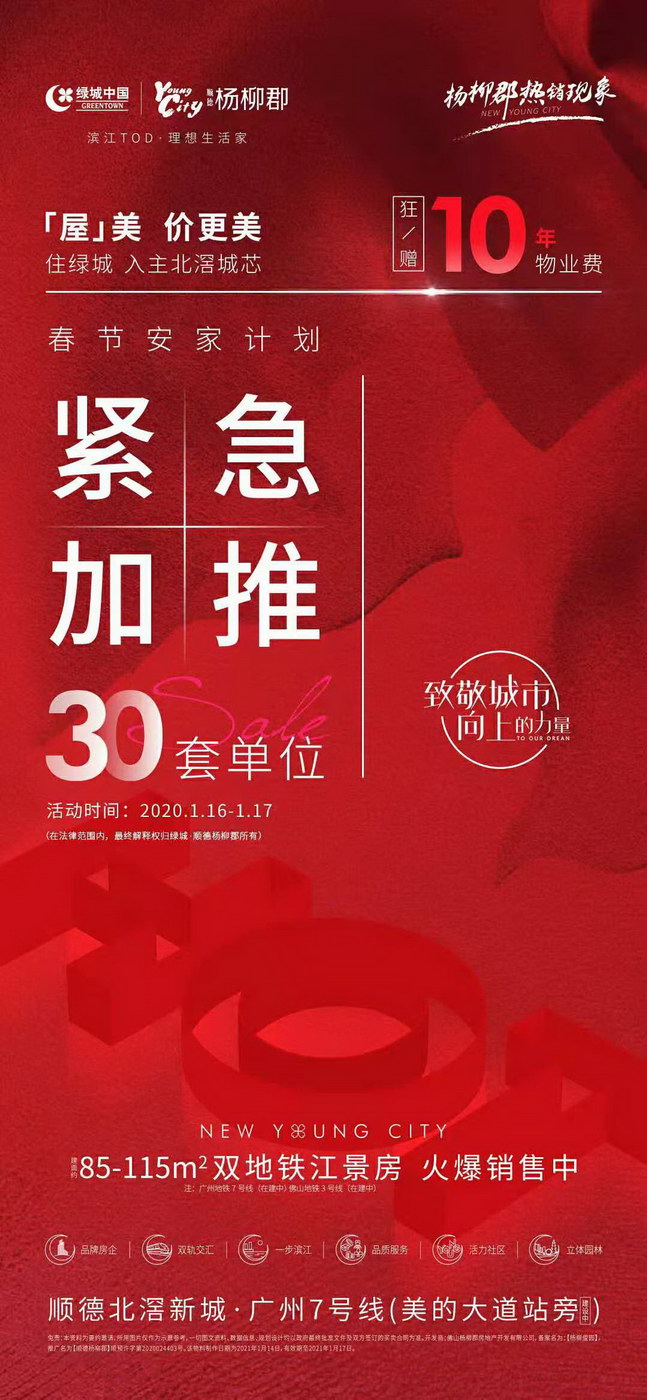 ע̳˳30׺÷, ʮҵѣڰҼƻլΪԼ85-115O˫